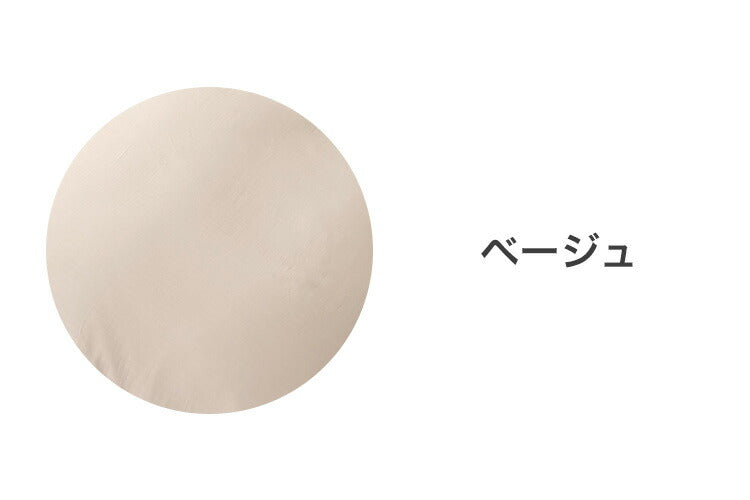 掛けふとんカバー 幅150cm シングルロングサイズ SEK抗菌防臭加工付き 綿100%二重ガーゼ 無地カラー 吸水性 保温性 8ヶ所スナップボタン付 着脱簡単 布団 カバー 寝具 取付簡単