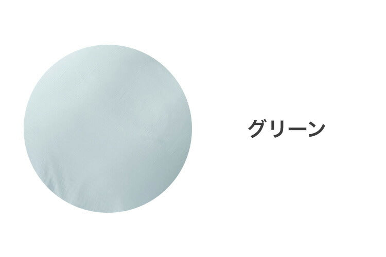 掛けふとんカバー 幅150cm シングルロングサイズ SEK抗菌防臭加工付き 綿100%二重ガーゼ 無地カラー 吸水性 保温性 8ヶ所スナップボタン付 着脱簡単 布団 カバー 寝具 取付簡単