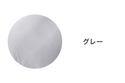 掛けふとんカバー 幅150cm シングルロングサイズ SEK抗菌防臭加工付き 綿100%二重ガーゼ 無地カラー 吸水性 保温性 8ヶ所スナップボタン付 着脱簡単 布団 カバー 寝具 取付簡単