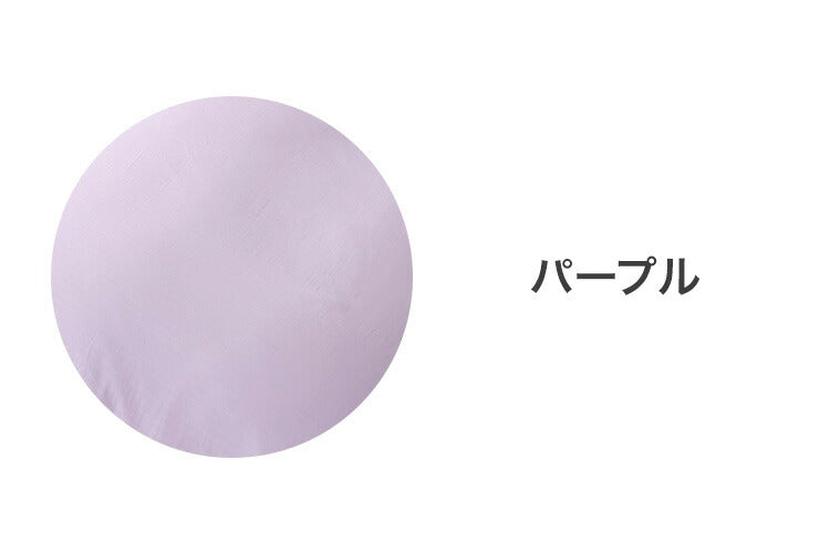 掛けふとんカバー 幅150cm シングルロングサイズ SEK抗菌防臭加工付き 綿100%二重ガーゼ 無地カラー 吸水性 保温性 8ヶ所スナップボタン付 着脱簡単 布団 カバー 寝具 取付簡単
