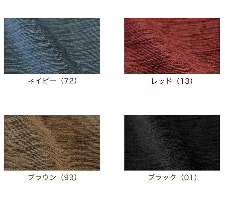 10色から選べる 光沢感があり肌触りの良い座布団カバー 長方形 （55×59cm） カラフル 無地 座布団 カバー ファスナー式 おしゃれ シンプル 座布団