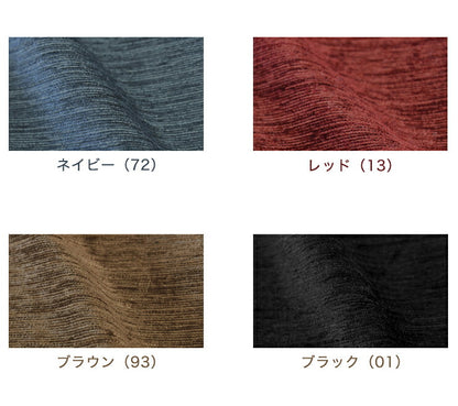 10色から選べる 光沢感があり肌触りの良い座布団カバー 長方形 （55×59cm） カラフル 無地 座布団 カバー ファスナー式 おしゃれ シンプル 座布団