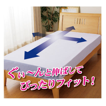 ぐいーーんと伸びてピタっとフィットするタオル地のシーツ パイルシーツ シングルサイズ マットレス・敷ふとん 兼用（80×185×30cm） 伸びる 生地 触り心地 気持ちいい 簡単着脱 無地