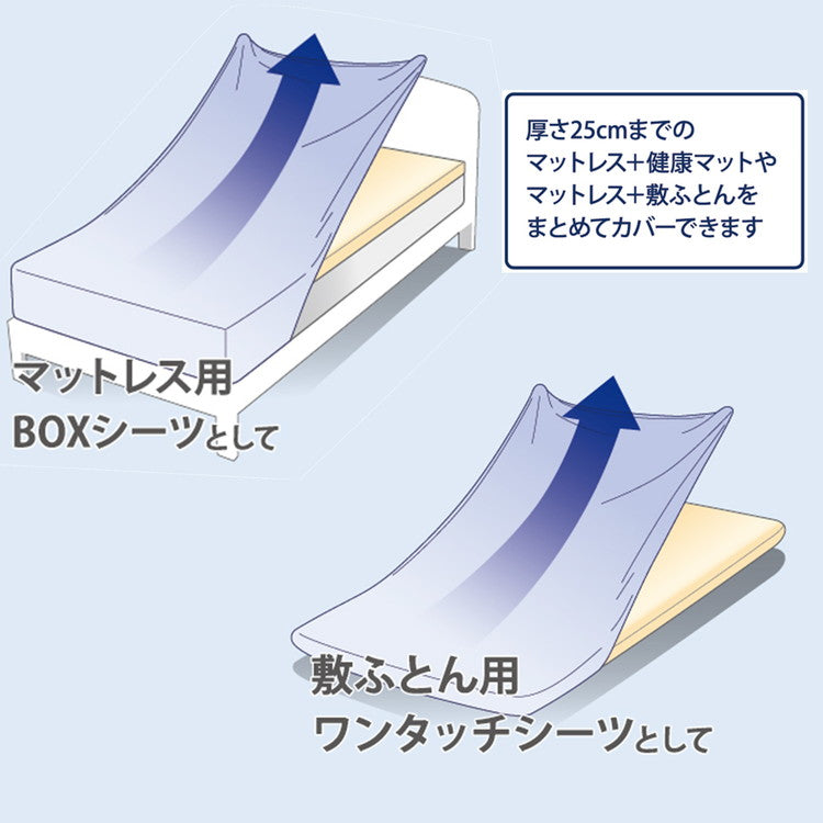 ぐいーーんと伸びてピタっとフィットするタオル地のシーツ パイルシーツ シングルサイズ マットレス・敷ふとん 兼用（80×185×30cm） 伸びる 生地 触り心地 気持ちいい 簡単着脱 無地