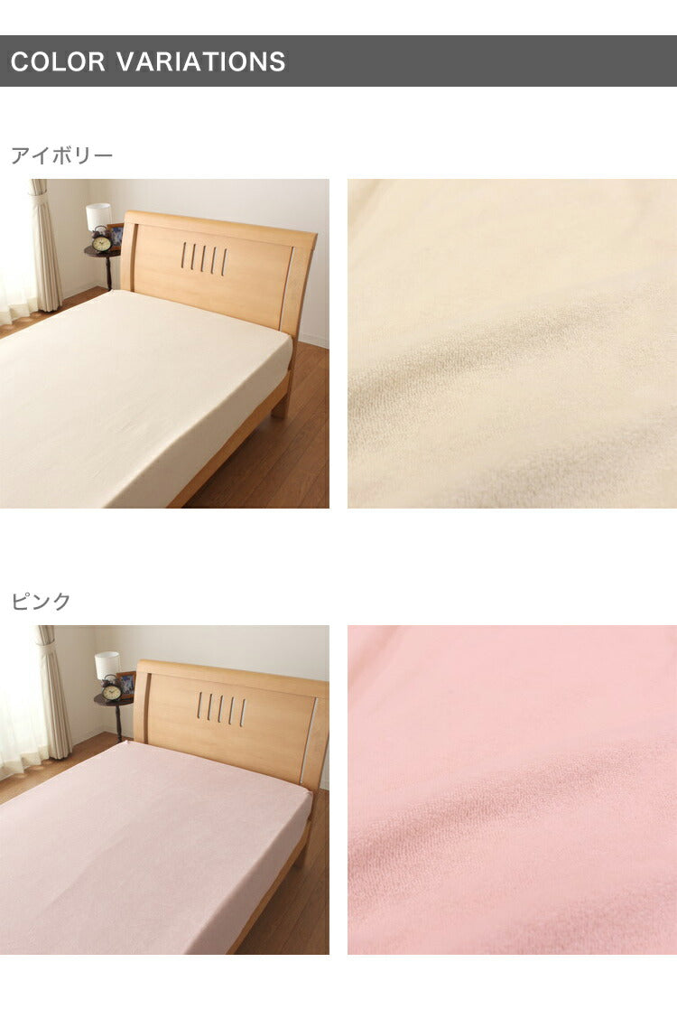 ぐいーーんと伸びてピタっとフィットするタオル地のシーツ パイルシーツ シングルサイズ マットレス・敷ふとん 兼用（80×185×30cm） 伸びる 生地 触り心地 気持ちいい 簡単着脱 無地