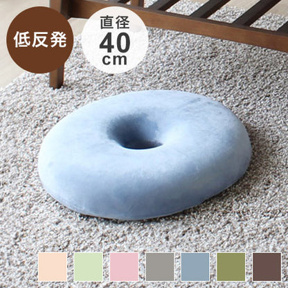 円座クッション もちとろん 低反発 ドーナツクッション 座布団 丸型 ドーナツ型 円形 かわいい 手術後 痔 椅子座布団 デスクワーク チェア クッション ギフト プレゼント(代引不可)