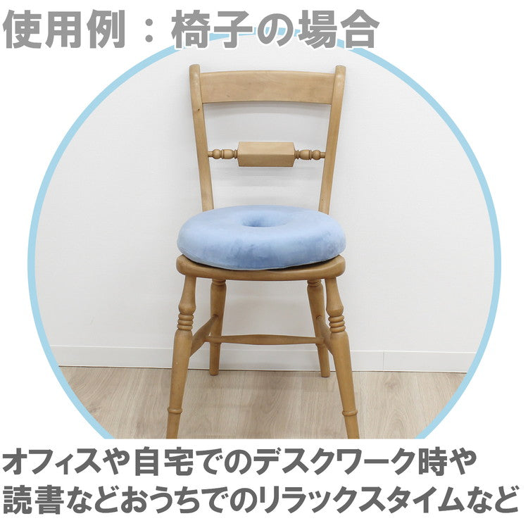 円座クッション もちとろん 低反発 ドーナツクッション 座布団 丸型 ドーナツ型 円形 かわいい 手術後 痔 椅子座布団 デスクワーク チェア クッション ギフト プレゼント(代引不可)