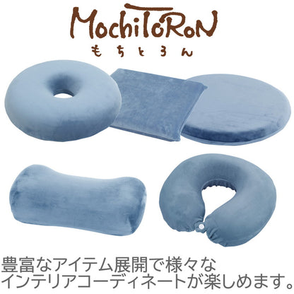 円座クッション もちとろん 低反発 ドーナツクッション 座布団 丸型 ドーナツ型 円形 かわいい 手術後 痔 椅子座布団 デスクワーク チェア クッション ギフト プレゼント(代引不可)