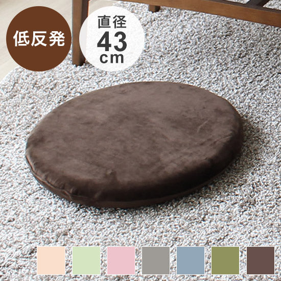 円形クッション もちとろん 座布団 低反発 丸型 円形 かわいい 手術後 痔 椅子座布団 デスクワーク チェア リビング ごろ寝 クッション ギフト プレゼント OGURI 小栗(代引不可)
