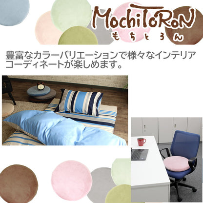 円形クッション もちとろん 座布団 低反発 丸型 円形 かわいい 手術後 痔 椅子座布団 デスクワーク チェア リビング ごろ寝 クッション ギフト プレゼント OGURI 小栗(代引不可)