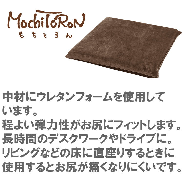 シートクッション もちとろん 座布団 低反発 椅子座布団 デスクワーク チェア リビング ごろ寝 ドライブ 痔 手術後 ギフト プレゼント かわいい OGURI 小栗(代引不可)