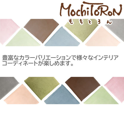 サポートクッション もちとろん 座布団 低反発 椅子座布団 デスクワーク チェア 枕 ごろ寝 リビング ドライブ 痔 手術後 ギフト プレゼント かわいい OGURI 小栗(代引不可)