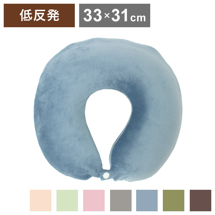 ネックピロー もちとろん 首まくら 低反発 ドライブ 旅行 仮眠 デスクワーク チェア リビング リラックス ギフト プレゼント かわいい OGURI 小栗(代引不可)