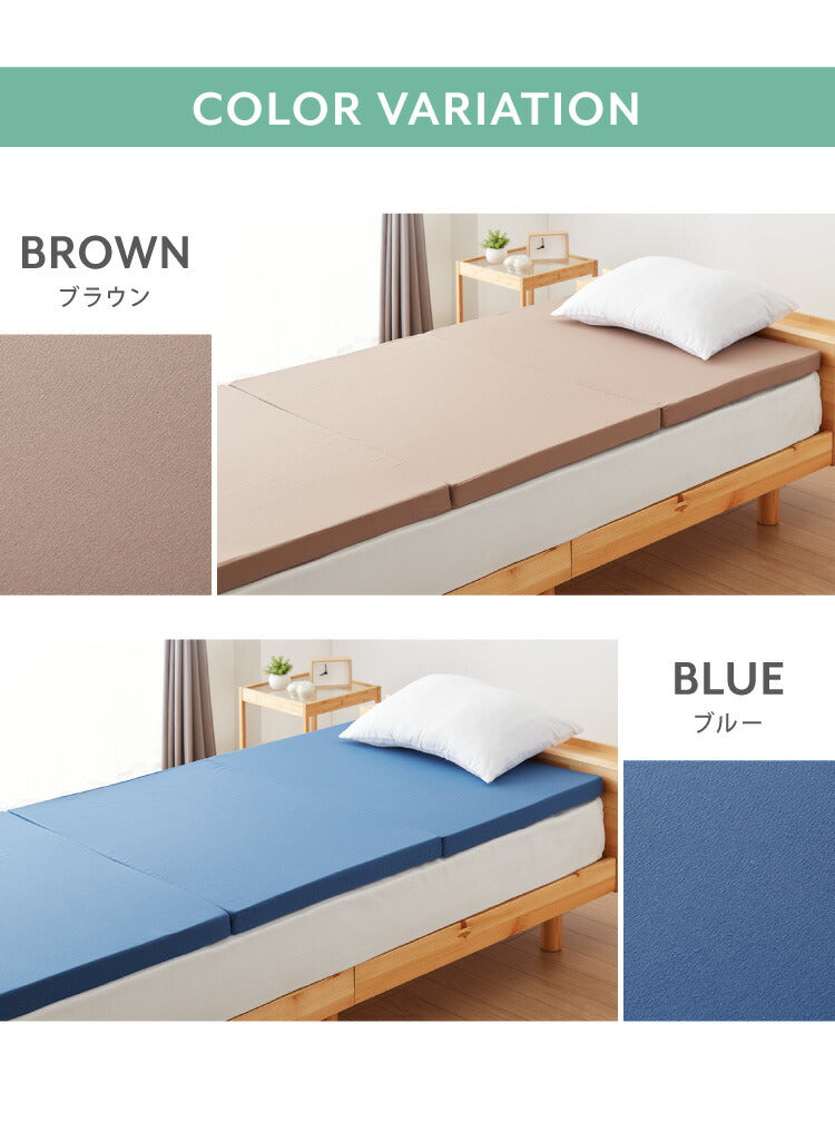 日本製 抗菌 三つ折り バランスマットレス セミダブル バランス 中反発 腰かため 硬さふつう 清潔 防臭 防カビ 腰痛 折りたたみ カバー抗菌 国産 折りたたみ(代引不可)
