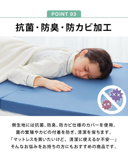 日本製 抗菌 三つ折り バランスマットレス セミダブル バランス 中反発 腰かため 硬さふつう 清潔 防臭 防カビ 腰痛 折りたたみ カバー抗菌 国産 折りたたみ(代引不可)
