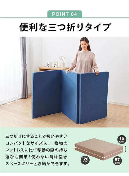 日本製 抗菌 三つ折り バランスマットレス セミダブル バランス 中反発 腰かため 硬さふつう 清潔 防臭 防カビ 腰痛 折りたたみ カバー抗菌 国産 折りたたみ(代引不可)