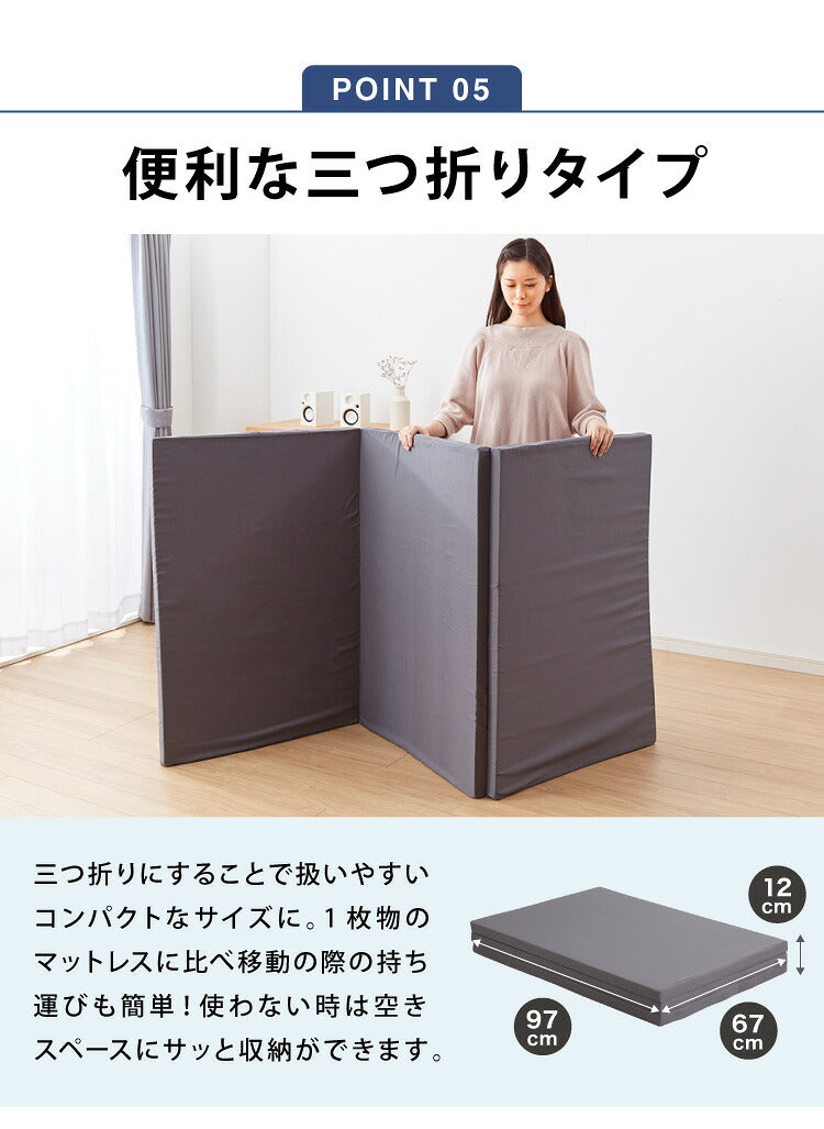 日本製 活性炭入り 三つ折りマットレス シングル 高反発 硬め 170N 体圧分散 寝返り マットレス 三つ折り かたい おりたたみ 防臭 炭入り 男性用 臭い(代引不可)