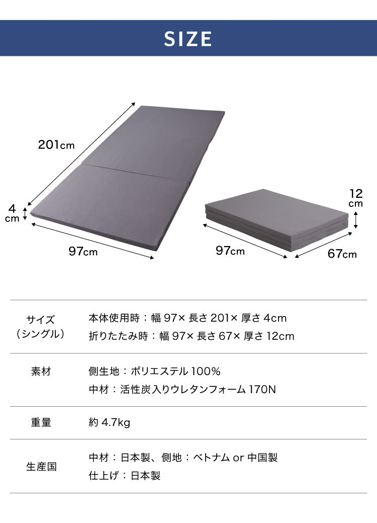 日本製 活性炭入り 三つ折りマットレス シングル 高反発 硬め 170N 体圧分散 寝返り マットレス 三つ折り かたい おりたたみ 防臭 炭入り 男性用 臭い(代引不可)