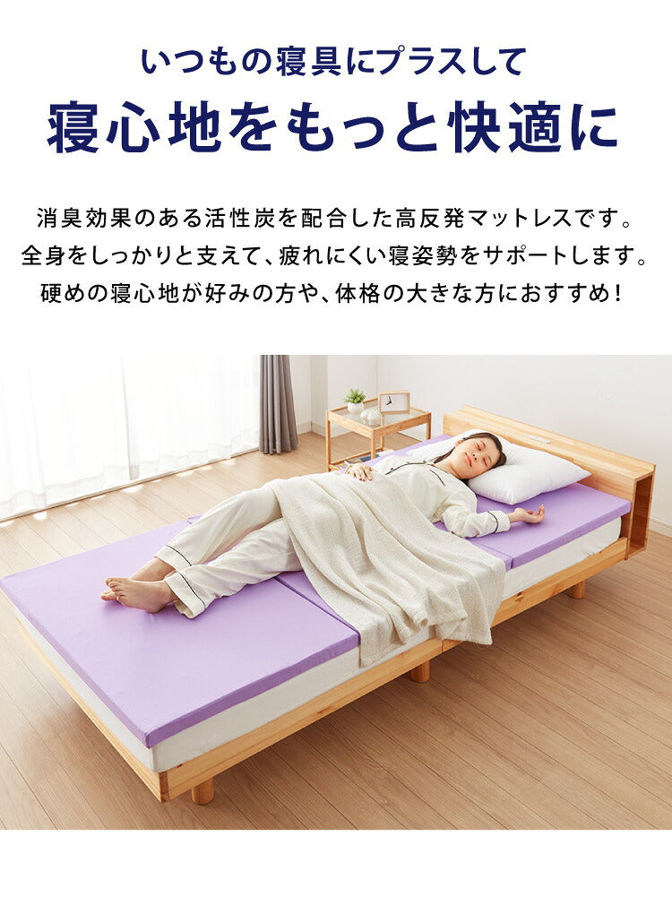 日本製 活性炭入り 三つ折りマットレス シングル 高反発 硬め 170N 体圧分散 寝返り マットレス 三つ折り かたい おりたたみ 防臭 炭入り 男性用 臭い(代引不可)