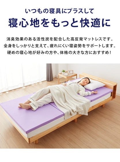 日本製 活性炭入り 三つ折りマットレス シングル 高反発 硬め 170N 体圧分散 寝返り マットレス 三つ折り かたい おりたたみ 防臭 炭入り 男性用 臭い(代引不可)
