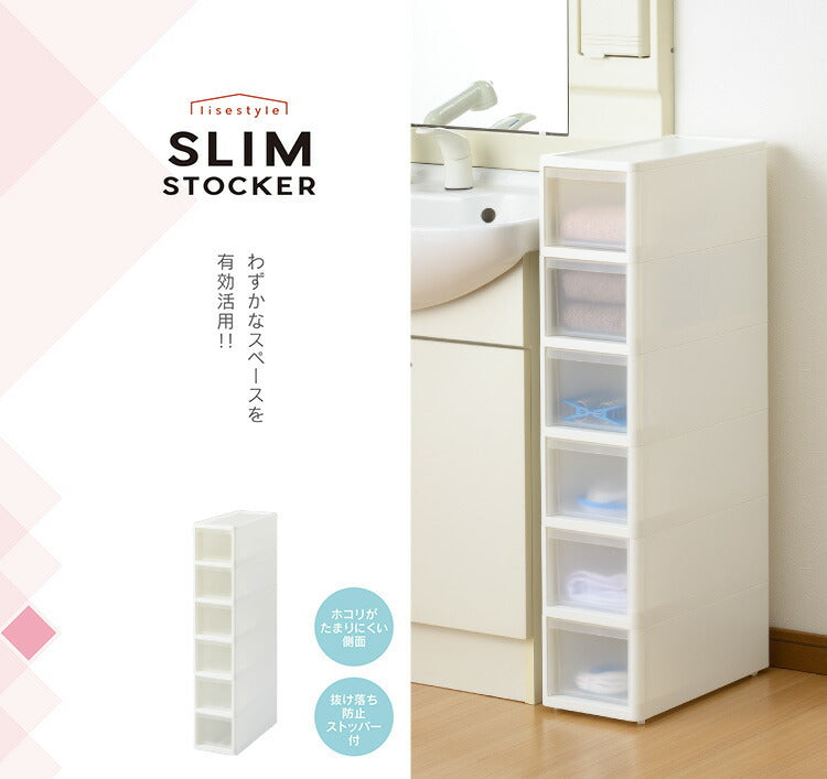 リセ スリムストッカー 幅18cm 引出し6段 S6 日本製 JEJ ジェイイージェイ すき間収納 隙間 収納ボックス 小棚 6段 キャスターつき 収納ケース プラスチック収納 キッチン 洗面所 脱衣所(代引不可)