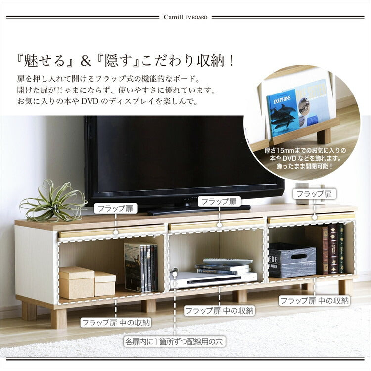 日本製 フレンチカントリーローボード カミール 幅100cm テレビ台 2トーンカラー 魅せる×隠す収納 テレビボード リビングボード ローボード TVボード フラップ扉 収納 ディスプレイ(代引不可)