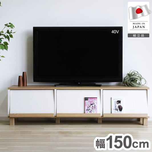 日本製 フレンチカントリーローボード カミール 幅150cm テレビ台 2トーンカラー 魅せる×隠す収納 テレビボード リビングボード ローボード TVボード フラップ扉 収納 ディスプレイ(代引不可)