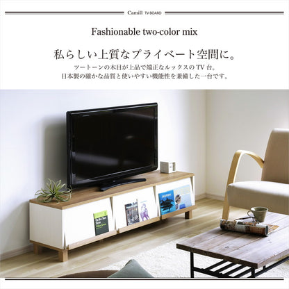 日本製 フレンチカントリーローボード カミール 幅150cm テレビ台 2トーンカラー 魅せる×隠す収納 テレビボード リビングボード ローボード TVボード フラップ扉 収納 ディスプレイ(代引不可)