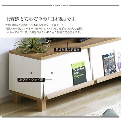 日本製 フレンチカントリーローボード カミール 幅150cm テレビ台 2トーンカラー 魅せる×隠す収納 テレビボード リビングボード ローボード TVボード フラップ扉 収納 ディスプレイ(代引不可)