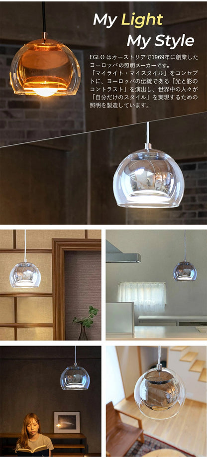 【数量限定!選べる電球セット】EGLO ペンダントライト ガラス おしゃれ 北欧 ダイニング 照明 キッチン ダクトレール LED 電球対応 照明器具 間接照明 天井照明 ROCAMAR(代引不可)