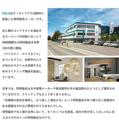 【数量限定!選べる電球セット】EGLO ペンダントライト ガラス おしゃれ 北欧 ダイニング 照明 キッチン ダクトレール LED 電球対応 照明器具 間接照明 天井照明 ROCAMAR(代引不可)