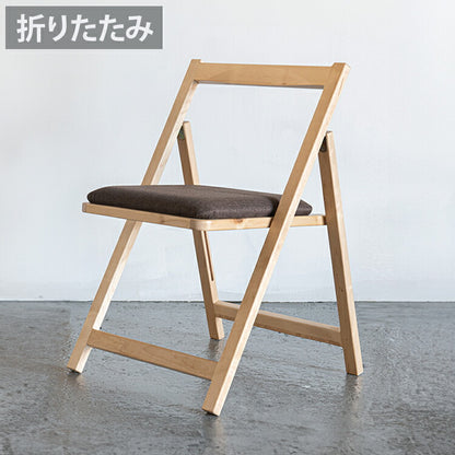 天然木 収納式 折りたたみチェア ゆったり座面 ダイニングチェア 1脚 折り畳み チェア 椅子 イス フォールディングチェア スリム 来客用 リモートワーク 在宅勤務(代引不可)