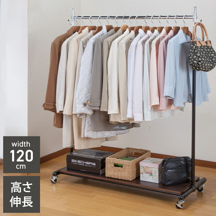 頑丈ハンガーラック 幅120cm シングル キャスター付き 下棚収納 高さ伸長可 スチール製 ハンガー 衣類収納 コート掛け パイプハンガー(代引不可)