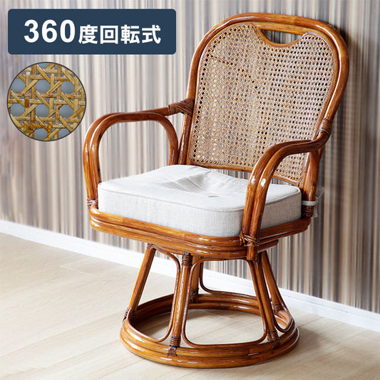 天然籐 回転チェア ハイワイドタイプ 肘掛け付き 回転チェア チェア 高座椅子 籐 椅子 チェア ダイニングチェア(代引不可)