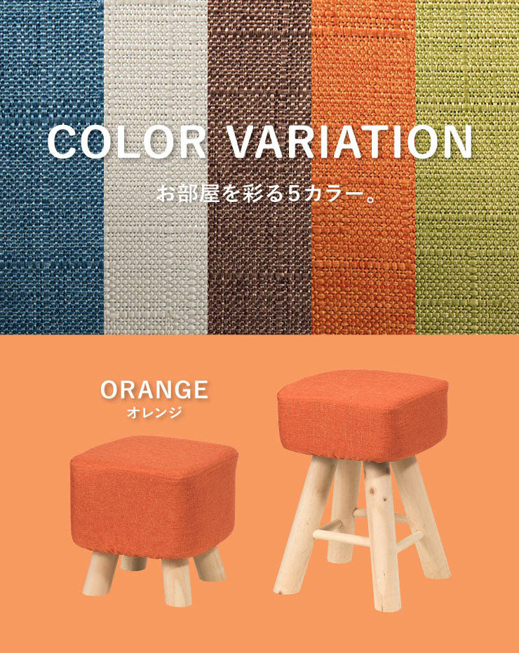 さいころスツール ロータイプ ブルー ブラウン グリーン オレンジ アイボリー カラフル スツール ローチェア 椅子 いす (代引不可)
