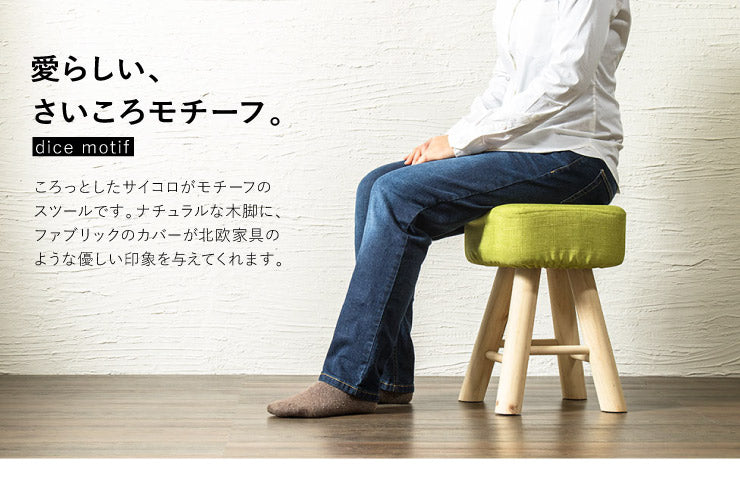 さいころスツール ロータイプ ブルー ブラウン グリーン オレンジ アイボリー カラフル スツール ローチェア 椅子 いす (代引不可)