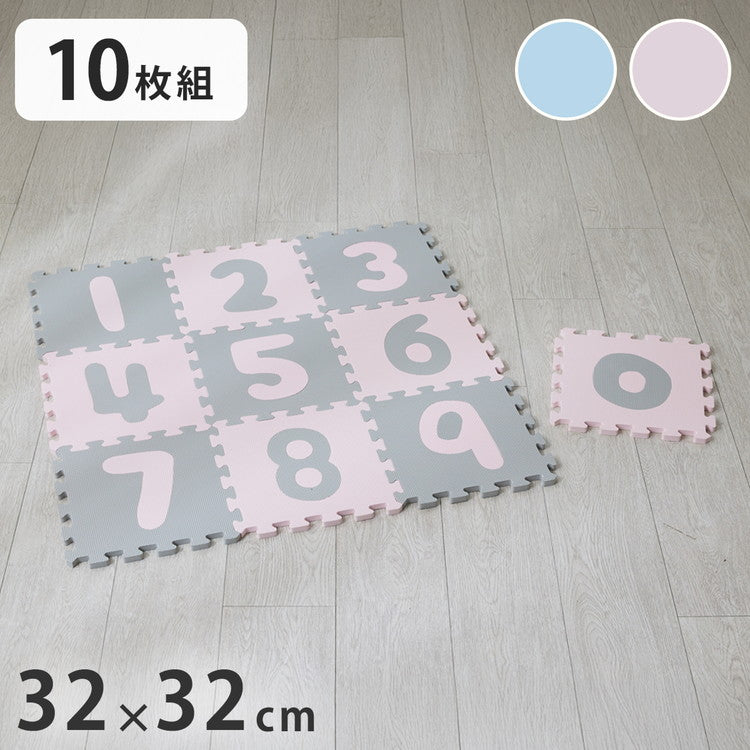 パズルマット 32cm 数字 ジョイントマット EVAマット キッズ 子供部屋 キッズ 子供部屋 パズル プレイマット マット 知育 想像力 発想力 子供(代引不可)