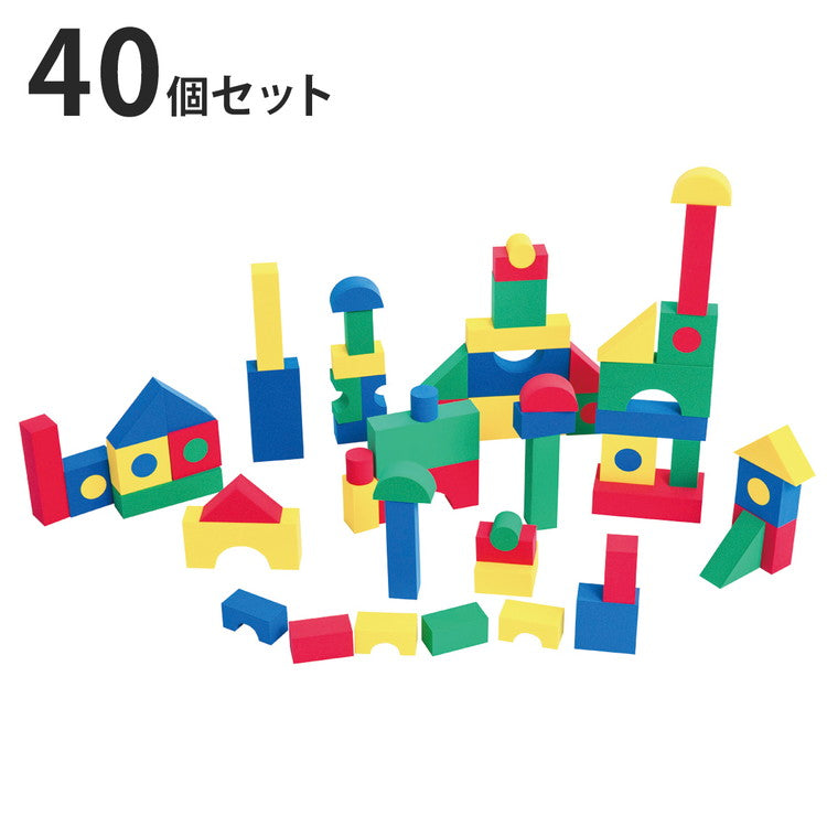 つみき ソフトブロック カラフル 40ピースセット おもちゃ ベビー キッズ やわらかい ソフトブロック カラフル ソフト 知育玩具 想像力 発想力 子供プレゼント 出産祝い クリスマス(代引不可)