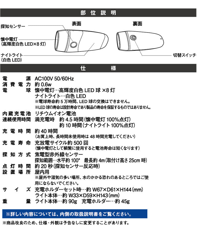 RITEX ライテック ムサシ LED 壁ホタル AL-300 フットライト ナイトライト 非常灯 懐中電灯 自動点灯 LEDライト 災害 停電 防雨 豪雨 大雨 台風 地震 対策 避難 テント センサーライト(代引不可)