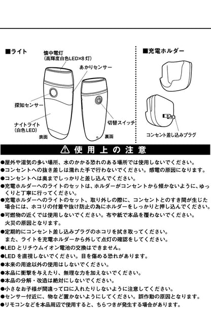 RITEX ライテック ムサシ LED 壁ホタル AL-300 フットライト ナイトライト 非常灯 懐中電灯 自動点灯 LEDライト 災害 停電 防雨 豪雨 大雨 台風 地震 対策 避難 テント センサーライト(代引不可)