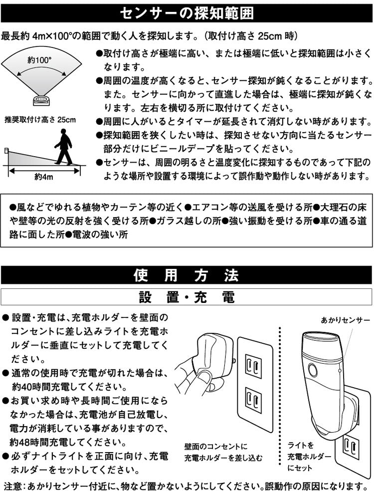 RITEX ライテック ムサシ LED 壁ホタル AL-300 フットライト ナイトライト 非常灯 懐中電灯 自動点灯 LEDライト 災害 停電 防雨 豪雨 大雨 台風 地震 対策 避難 テント センサーライト(代引不可)