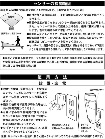 RITEX ライテック ムサシ LED 壁ホタル AL-300 フットライト ナイトライト 非常灯 懐中電灯 自動点灯 LEDライト 災害 停電 防雨 豪雨 大雨 台風 地震 対策 避難 テント センサーライト(代引不可)