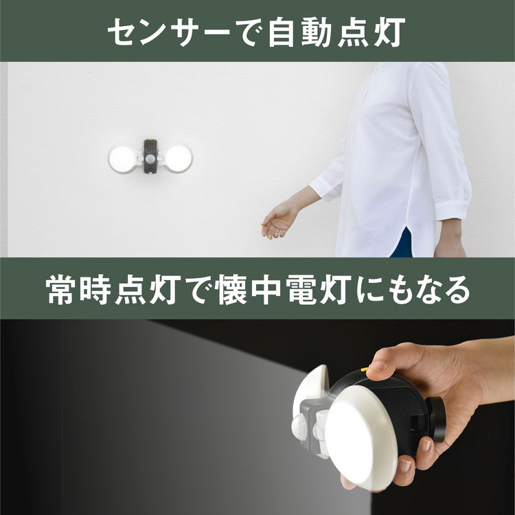 ムサシ 人感センサーライト 屋外 角度が変わる 防犯ライト 乾電池式 LEDセンサーライト LEDどこでもセンサーライトダブル ASL-092 自動点灯 人感センサー 強盗対策 防犯灯 防犯グッズ RITEX(代引不可)
