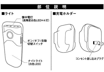 RITEX ライテック ムサシ LED 壁ホタル AL-200 フットライト ナイトライト 非常灯 懐中電灯 自動点灯 LEDライト 災害 停電 防雨 豪雨 大雨 台風 地震 対策 避難 テント センサーライト(代引不可)