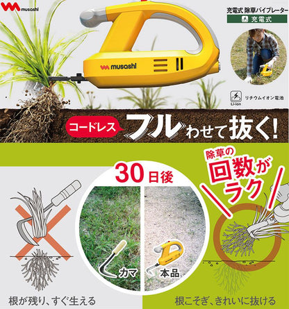 ムサシ 充電式 除草バイブレーター 専用ハンドルセット WE-750ST 3段伸縮 雑草抜き 駆除 草刈り機 草むしり 振動除草 ガーデニング ハンドル付き WE-709 園芸 手入れ