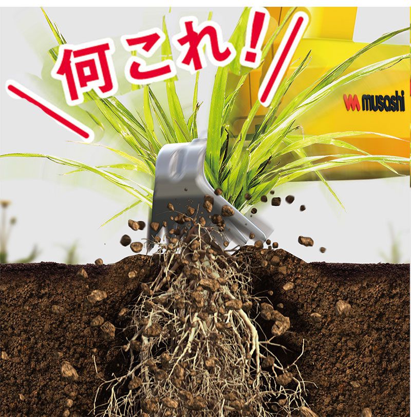 ムサシ 充電式 除草バイブレーター 専用ハンドルセット WE-750ST 3段伸縮 雑草抜き 駆除 草刈り機 草むしり 振動除草 ガーデニング ハンドル付き WE-709 園芸 手入れ