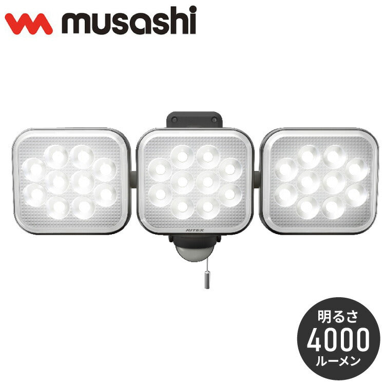ムサシ 人感センサーライト 屋外 防犯ライト 14W×3灯 フリーアーム式LEDセンサーライト LED-AC3042 自動点灯 人感センサー 強盗対策 防犯灯 防犯グッズ RITEX(代引不可)