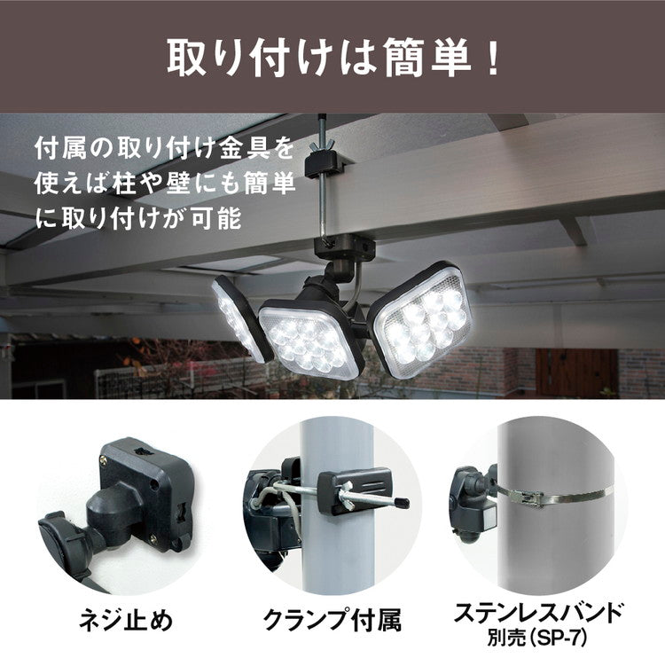 ムサシ 人感センサーライト 屋外 防犯ライト 14W×3灯 フリーアーム式LEDセンサーライト LED-AC3042 自動点灯 人感センサー 強盗対策 防犯灯 防犯グッズ RITEX(代引不可)