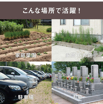 ムサシ コンセント式 除草バイブレーター WE-700 専用替刃ノコギリ付き 雑草抜き 草むしり 駆除 草刈り機 振動除草(代引不可)