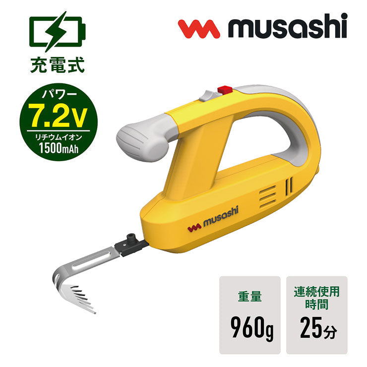 ムサシ 充電式 除草バイブレーター WE-750 専用替刃ノコギリ付き 雑草抜き 草むしり 駆除 草刈り機 振動除草(代引不可)